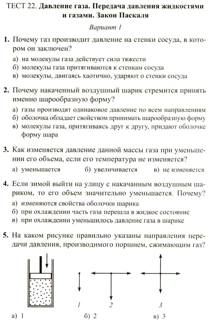 Прозрачная работа по теме человек и закон 7класс 1вариант